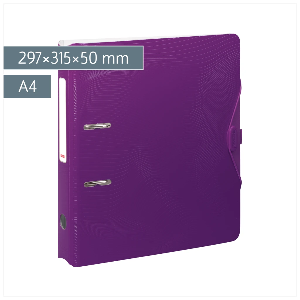 Ordner „WAVE“ Colour Code | A4, 50 mm, Hebelmechanik mit gummiertem Griff, purple
